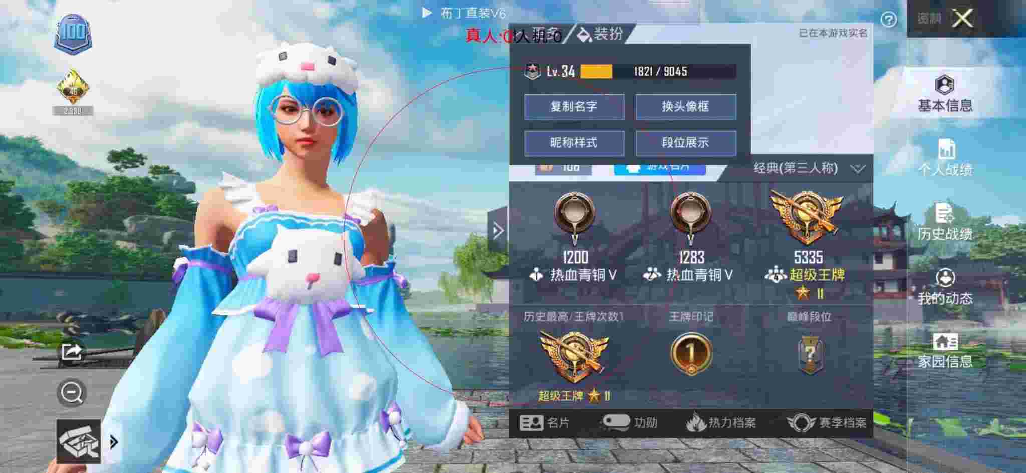 和平精英布丁直装透视 - 和平精英手机外挂手机下载辅助预览图